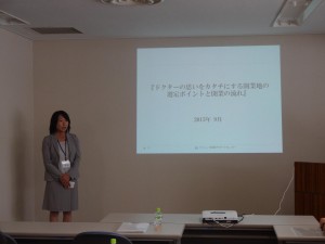 ｋａｉｇｙｏｕｓｅｍｉｎａｒ